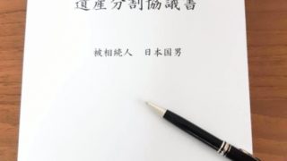 行政書士登録のお知らせ